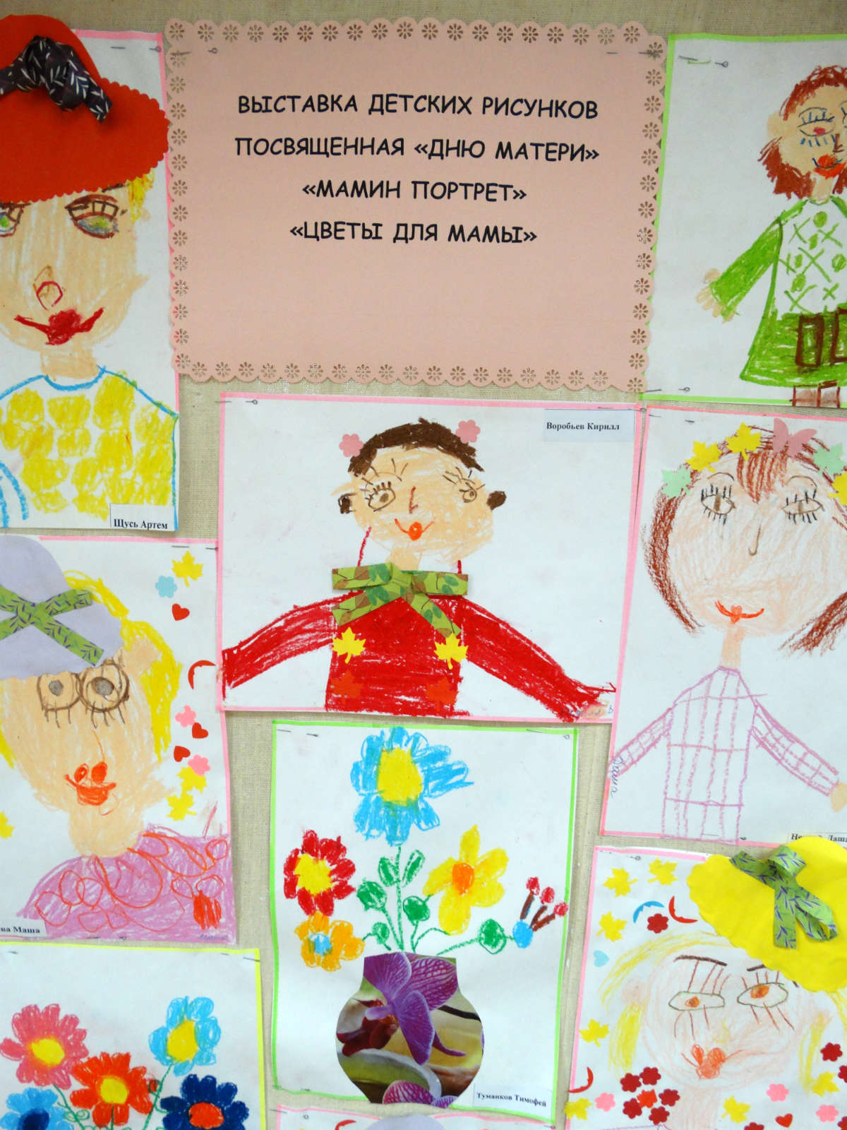 Детские рисунки на день матери: выражаем свою любовь к маме на бумаге